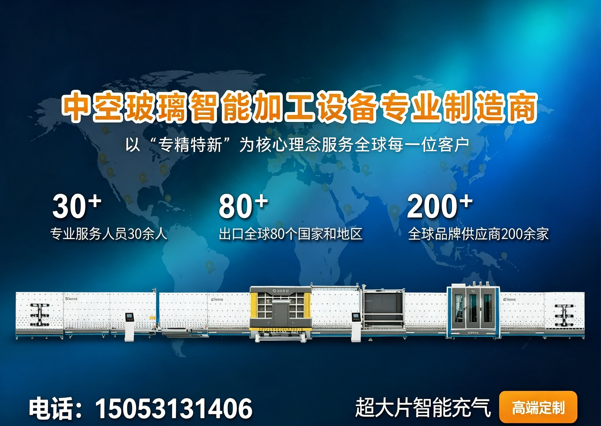 精友智能济南线上分站